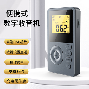 迷你便携式插卡MP3播放器FM/AM两波段收音机老年人运动耳机充电款