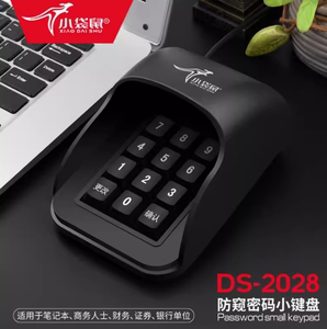 小袋鼠DS-2028防窥密码数字小键盘有声银行财务超市收银机USB通用