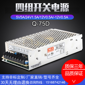 明伟广州数控GSK 980 PB2电源盒PB2四路开关电源Q-75D 5V24V±12V