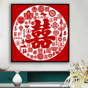 百喜图十字绣2022新款线绣结婚新婚喜字双喜手工自己绣刺绣欧菲雅
