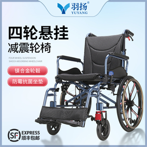 羽扬铝合金轮椅车折叠轻便老人专用偏瘫便携小型多功能代步手推车