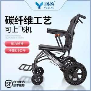 羽扬铝合金轮椅折叠超轻便老人专用旅行便携式简易老年代步手推车