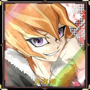 游戏王 卡组 贝库塔 真月零 自印卡 tv原创卡