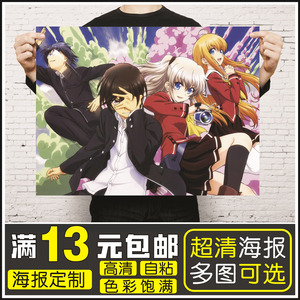 charlotte夏洛特海报友利奈绪柚咲步未二次元动漫周边挂画壁画贴