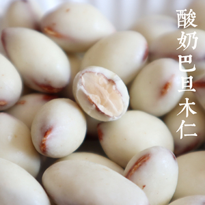 山下果园 新疆特产 酸奶巴旦木 爽脆 不是很酸 偏甜