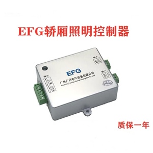 日立电梯MCA轿厢顶照明器 EFG控制板 POWCV24181MH电源盒