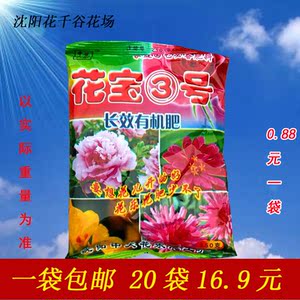 花宝花肥肥料有机肥-淘宝拼多多热销花宝花肥肥料有