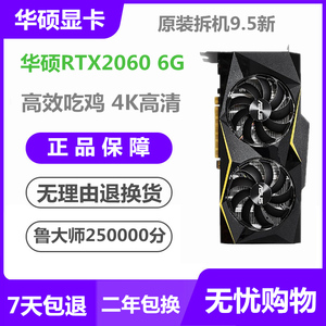 华硕影驰RTX2060S/2070S/2080S 8G/2080Ti 11G台式电脑二手显卡