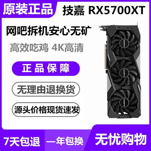 华硕RX580/RX590 8G/RX5600/5700/6600/6700/6800XT台式电脑显卡