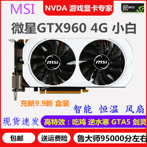 华硕七彩虹微星GTX950 2G/960 4G/1050Ti吃鸡电脑游戏显卡LOL独显