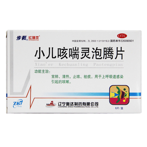 止咳祛痰泡腾片