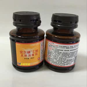上海利康安尔碘Ⅱ型皮肤消毒剂 碘伏皮肤消毒液60ml宝宝适用