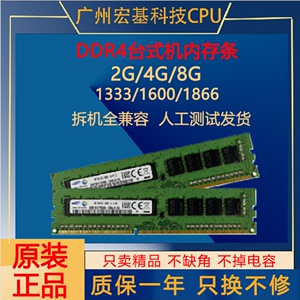 kingston/金士顿 DDR4 2133 2400 4G镁光 威刚全兼容台式机内存条