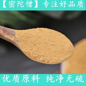 密陀僧粉中药材金炉底 金色蜜陀僧 密陀僧散500克包邮中草药店铺