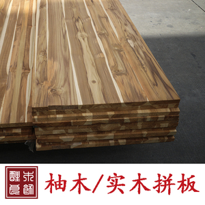 老挝进口柚木板材非指接实木直拼板家具衣柜板定制楼梯台面集成板
