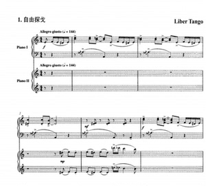 皮亚佐拉 piazzolla 02.自由探戈 libertango 双钢琴