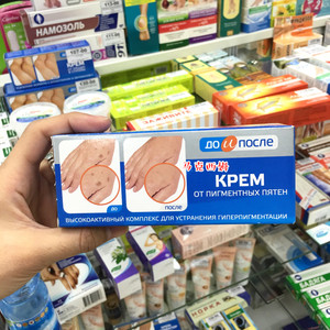 俄罗斯进口手部祛斑霜 老年斑 黑色素沉着美白祛斑 50ml