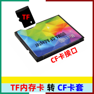 原装TF转CF micro sd转CF卡套支持SDXC CF卡   高速相机CF转接卡