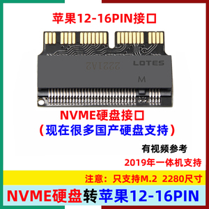 适用NVMe PCIe M.2转2013-2017 Macbook Air Pro SSD转接卡 工具