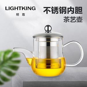明尊L-05茶壶玻璃泡茶家用茶水分离耐高温单壶器茶杯专用水壶茶具