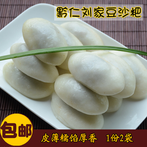 包邮 黔仁刘家豆沙粑粑 贵州特产兴仁豆沙粑 拍1份得2袋