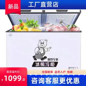 冰熊新款单温冰柜 328升铜管家用冷冻冷藏保鲜冷柜商用大容量冰箱