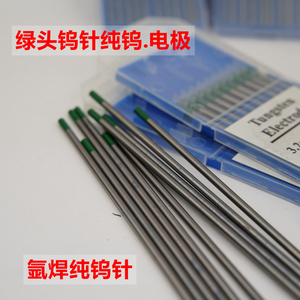 氩弧焊铝钨针