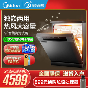 midea美的驰风专卖店-淘宝拼多多热销midea美的驰风