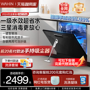 美的出品华凌Vie7pro洗碗机全自动家用10套容量烘干台嵌入式小型