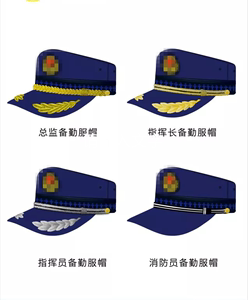 消防员蓝帽子图片