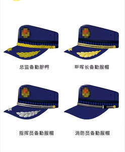 包邮消防训练帽夏季火焰蓝夏消防员作训帽救援正品消防备勤服帽子