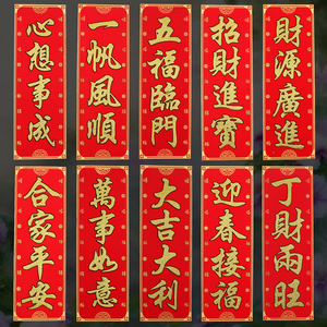 2022虎年新年绒布小珲春四字对联过年春节入户门贴画烫金福字挥春