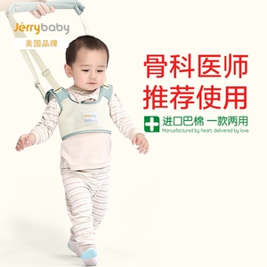 Jerrybaby学步带婴幼儿学走路夏季牵引绳宝宝学步神器防摔防勒