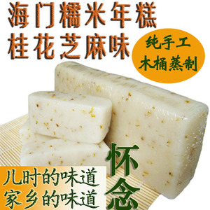 糯米大年糕南通海门特产传统手工糕点长条桂花糖印糕火锅烧烤年糕