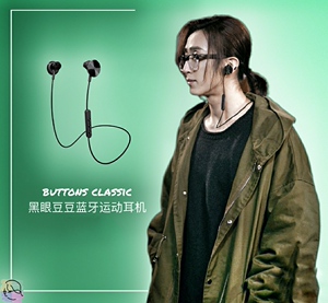 黑眼豆豆蓝牙无线耳机
