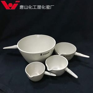 厂家直销优质50-1000ml陶瓷柄皿 带柄坩埚 带柄平底蒸发皿