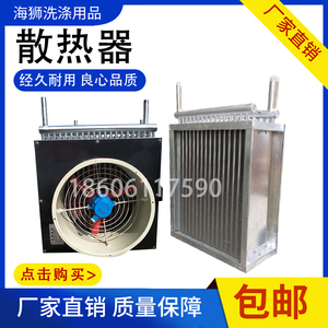 工业烘干机蒸汽散热器烘房烤房蒸汽散热器换热器不锈钢蒸汽散热器