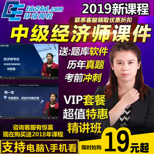 2019经济师环球_...不清楚如何报考2019年经济师 来,手把手教你(3)