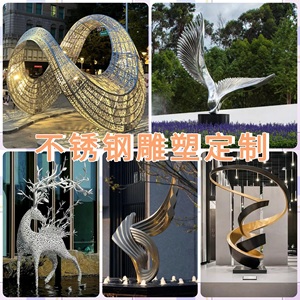 不锈钢雕塑定制户外大型艺术城市亮化抽象金属地产校园水景观装置