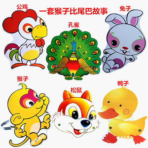 猴子比尾巴动物头饰 小学生语文课本教具图片 幼儿园儿童表演道具