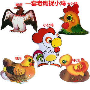 老鹰捉小鸡游戏头饰动物儿童幼儿园课本剧角色扮演道具纸质