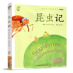 昆虫记蜗牛故事