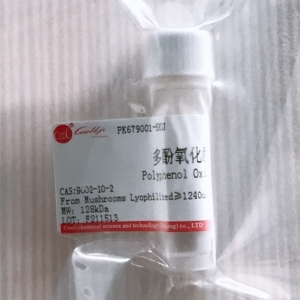 多酚氧化酶 酪氨酸酶 ≥500u/mg CAS:9002-10-2 酷尔科研试剂