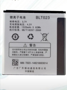 BLT023 标称电压:3.7V  电池容量:1520mAh 5 62Wh