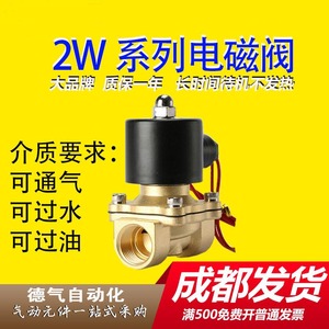 全铜电磁阀水阀2W025-08 2W-040-10 2W160-15 2W200-20 2W500-50