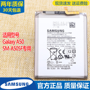 三星Galaxy A50手机电池SM-A505F原装电池EB-BA505ABU锂电板A50S