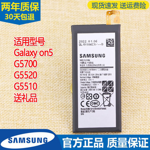 三星Galaxy on5原装手机电池G5700内置电板SM-G5520全新正品G5510