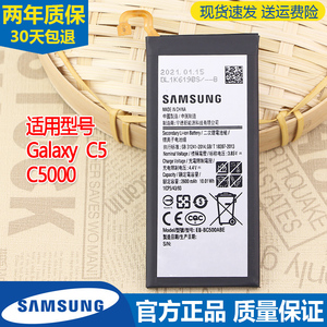 三星sm-c5000手机电池galaxy c5全新正品c5ooo大容量内置电板smc5