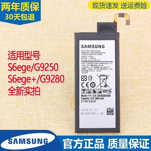 三星s6ege+手机电池SM-G9280原装电池G9250正品EB-BG928ABE曲面屏