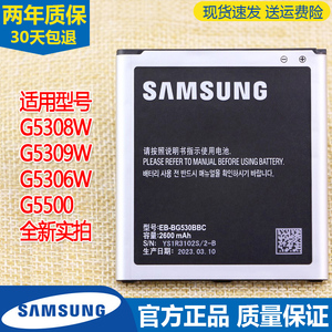 三星G5308W原装电池G5309W手机电池大容量G5306原厂电板G5500正品
